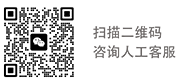 掃描二維碼，添加客服微信